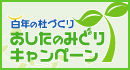 あしたのみどり