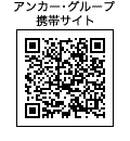 アンカーグループ携帯サイト