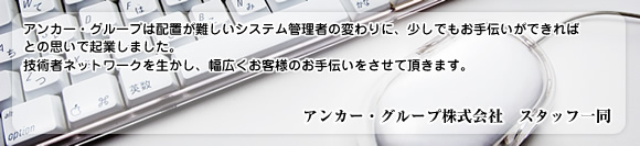 仙台のホームページ制作会社