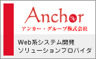 アンカー・グループ株式会社