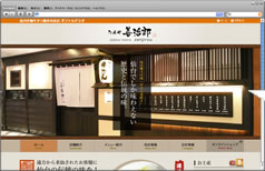 たんや善治郎オフィシャルサイト