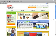 産直市場 みんな野市