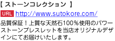 品質保証！上質な天然石100％使用のパワーストーンブレスレットを当店オリジナルデザインにてお届けいたします。